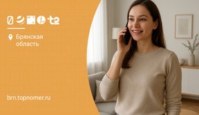 Определитель номера звонящего