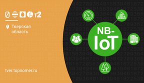 Технология NB IoT