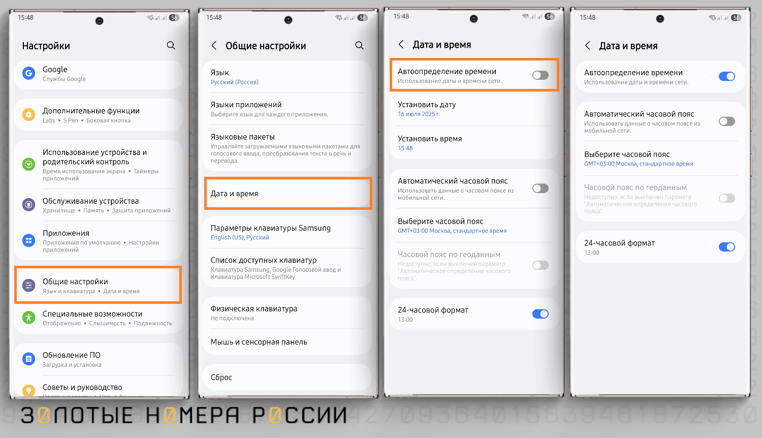 Как сменить часовой пояс в настройках Android