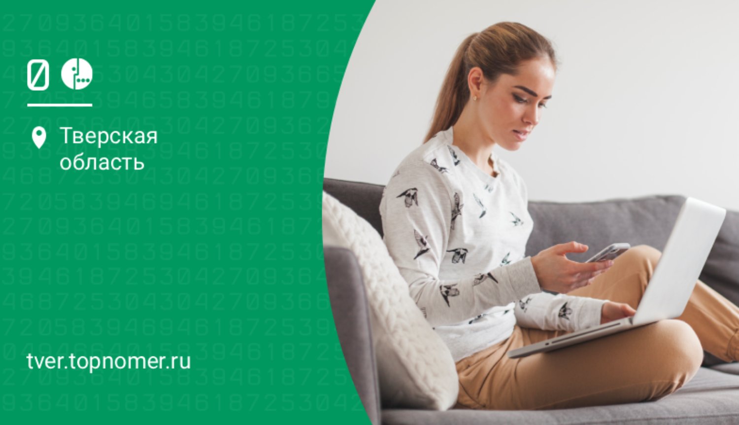 Полный спектр опций управления номерами на Госуслугах предлагает МегаФон