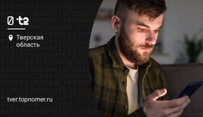 О новом способе мошенничества предупреждает t2