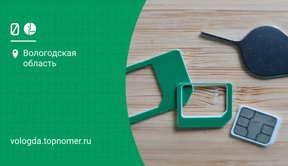 МегаФон вводит плату за замену симки